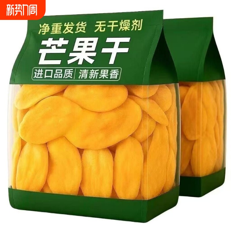 芒果干500g芒果干天然水果干袋装芒果干办公室零食优质果脯果干