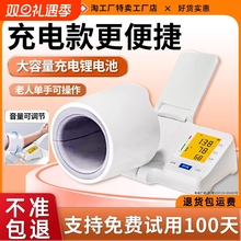 医用级臂筒式电子血压计高精准家用正品全自动血压测量仪器高血压
