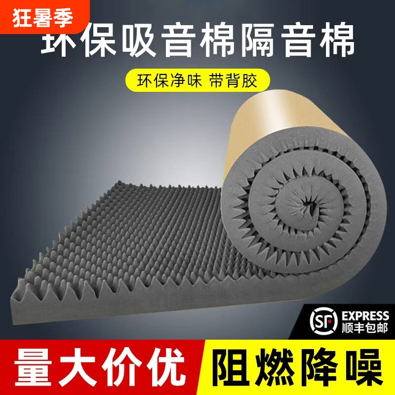 隔音棉吸音棉超强消音墙体鸡蛋棉ktv专用隔音板神器卧室家用材料 - 实物图