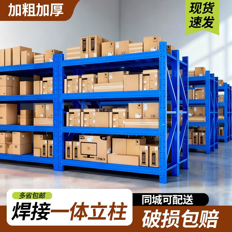 商业重型货架组合货架图片