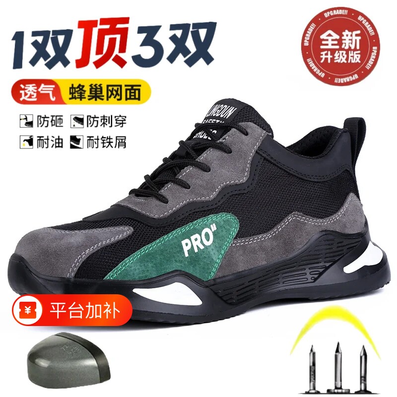 春秋季男款透气轻便超软底劳保鞋防臭耐磨久站不累工作防砸防刺穿