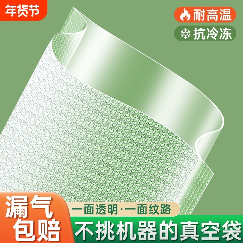 真空食品包装袋专用尼龙真空袋食品袋保鲜袋腊肉香肠封口袋塑封袋,餐饮具,保鲜袋,淘宝优惠券,粉丝福利购,淘宝优惠卷