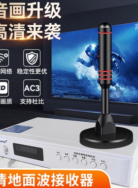 新款dtmb高清电视信号接收神器地面波数字电视天线接收信号器家用机顶盒室内外通用免费看电视无线收台接收器