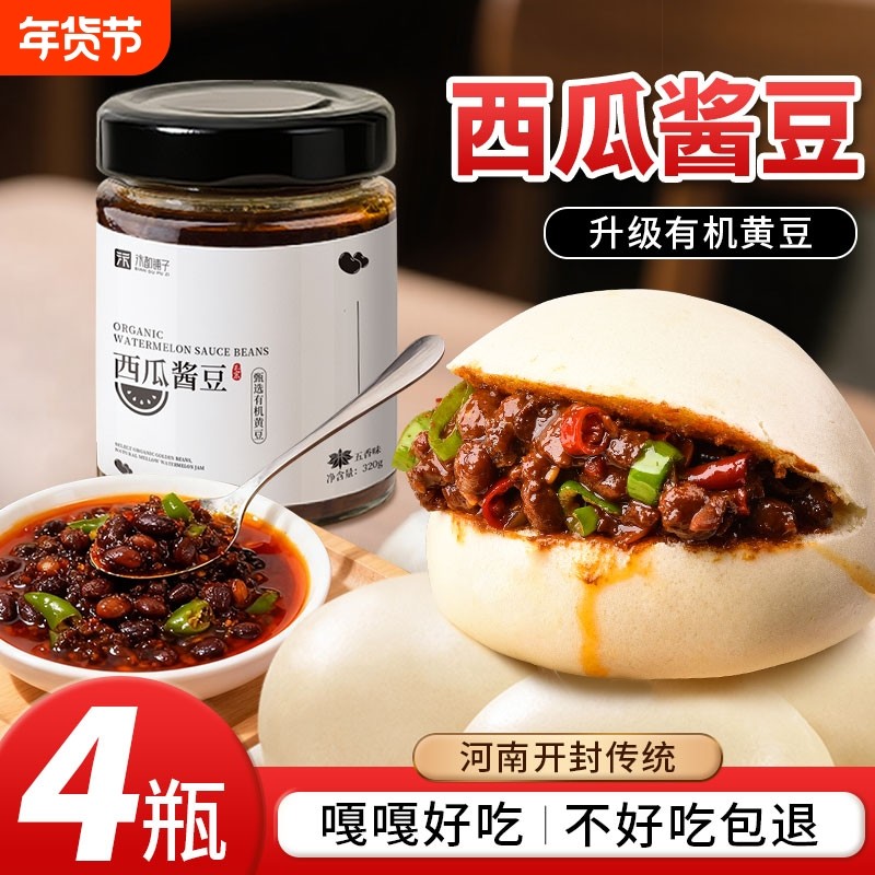 河南老式西瓜酱豆农家手工自制有机黄豆酱正宗五香辣酱官方旗舰店
