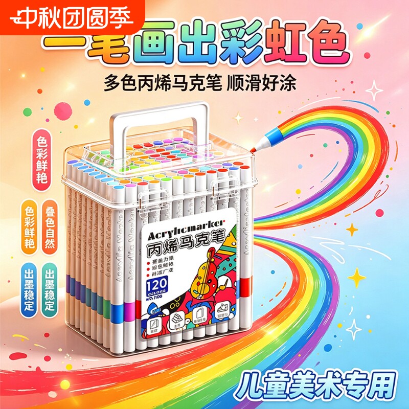 赛文柒36色马克笔|超1000次加购										