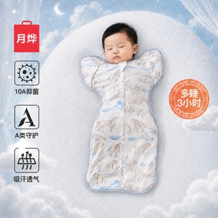 防惊跳睡袋新生婴儿投降纯棉竹棉四季透气防踢被宝宝神器包裹襁褓