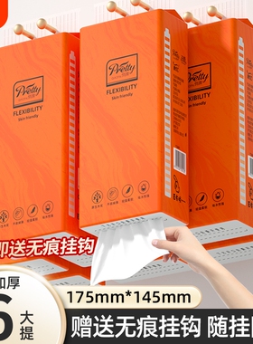 6大提3020张悬挂纸巾抽纸家用卫生卷纸擦手纸餐巾纸面巾纸厨房纸