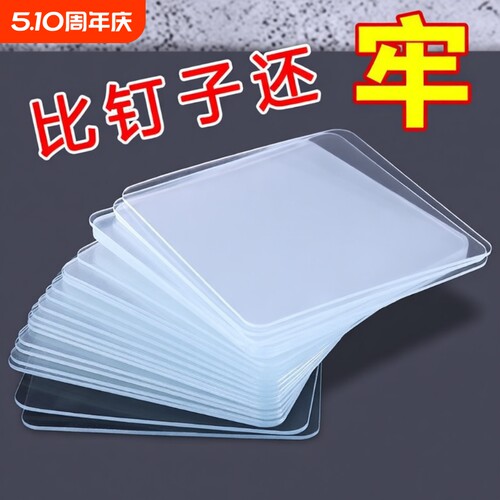 双面胶亚克力纳米超强粘力贴墙不留痕可撕式强力无痕双面贴固定贴