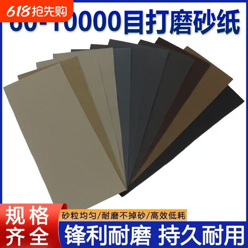 打磨砂纸2000目抛光超细干磨水磨耐磨沙纸套装墙面木头文玩手办