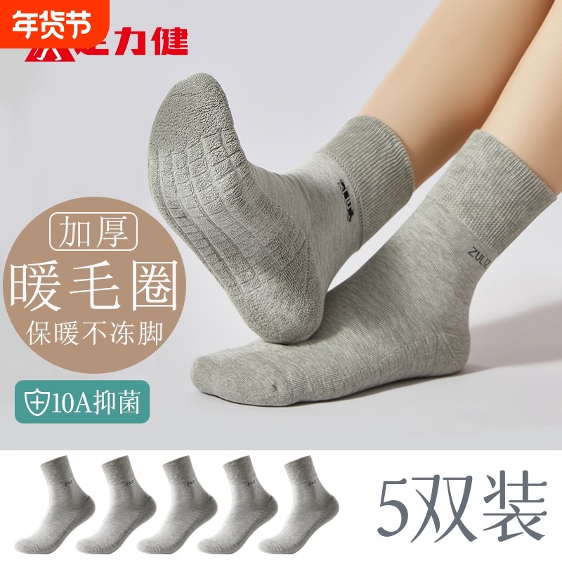 足力健松口保暖袜秋冬加厚袜男女厚底袜中老人袜子毛巾底棉袜抗菌,女士内衣/男士内衣/家居服,中筒袜,淘宝优惠券,粉丝福利购,淘宝优惠卷