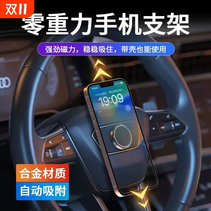 手机车载支架特斯拉方向盘磁吸式导航用黑科技重力支撑架2025新款