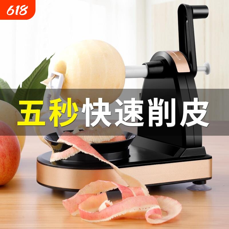 快速削苹果机器手摇水果梨削皮刮皮刀自动去皮削皮神器削皮刀手动