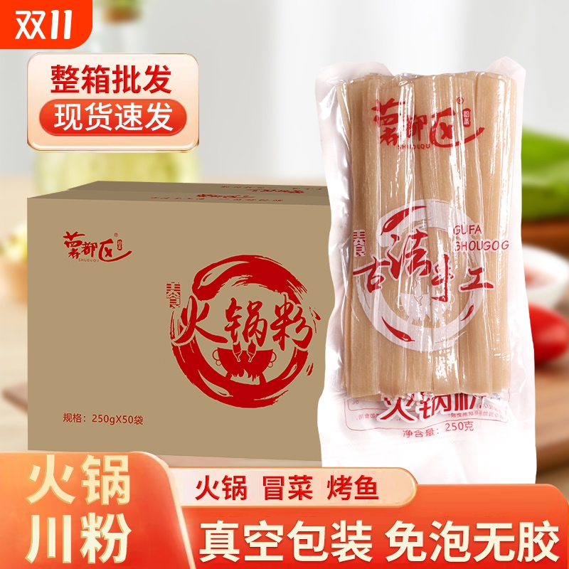 火锅宽粉川粉含红薯粉免泡苕粉皮四川宽粉袋装速食宽粉火锅食材