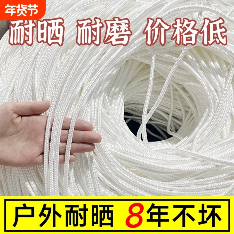 绳子捆绑绳尼龙绳耐磨户外拉绳帐篷绳编织细绳旗杆绳晾衣绳子涤纶,收纳整理,绳子,淘宝优惠券,粉丝福利购,淘宝优惠卷