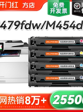 适用惠普M479fdw硒鼓M479dw M479fnw打印机M454dw M454dn/nw M455dn墨盒MFP M480f彩色HP416A粉盒W2040A裕品