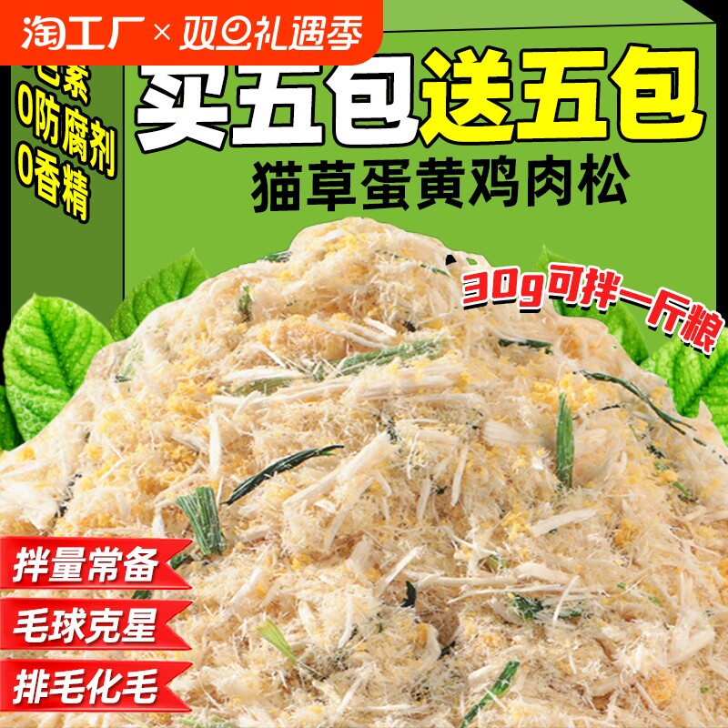 �����ԳԳ�����ʳè�ݵ��Ƽ�����30g 1�� è�ݵ��Ƽ�����0è����ʳ��ë��ʳ����ר�ð������ʷ������ǻ�ë