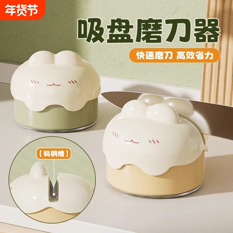 萌耳风圆球磨刀石家用厨房快速磨菜刀剪刀神器新款吸盘磨刀神器,厨房/烹饪用具,磨刀器/磨刀石/磨刀架,淘宝优惠券,粉丝福利购,淘宝优惠卷