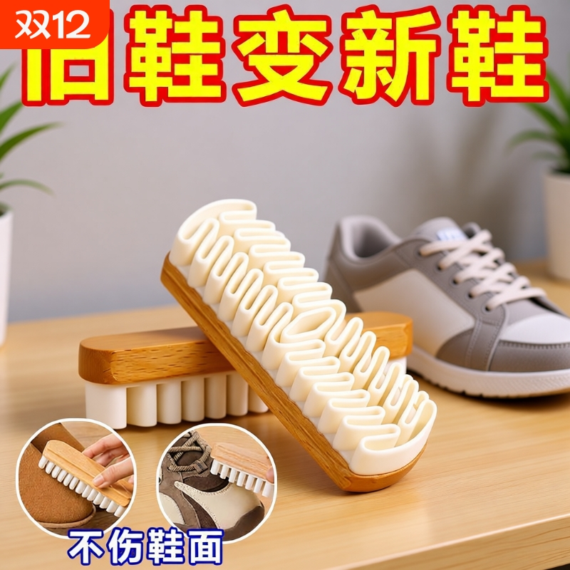 麂皮鞋刷绒面清洁鞋刷子翻毛皮橡皮擦麂绒面胶软毛擦鞋专用洗鞋刷