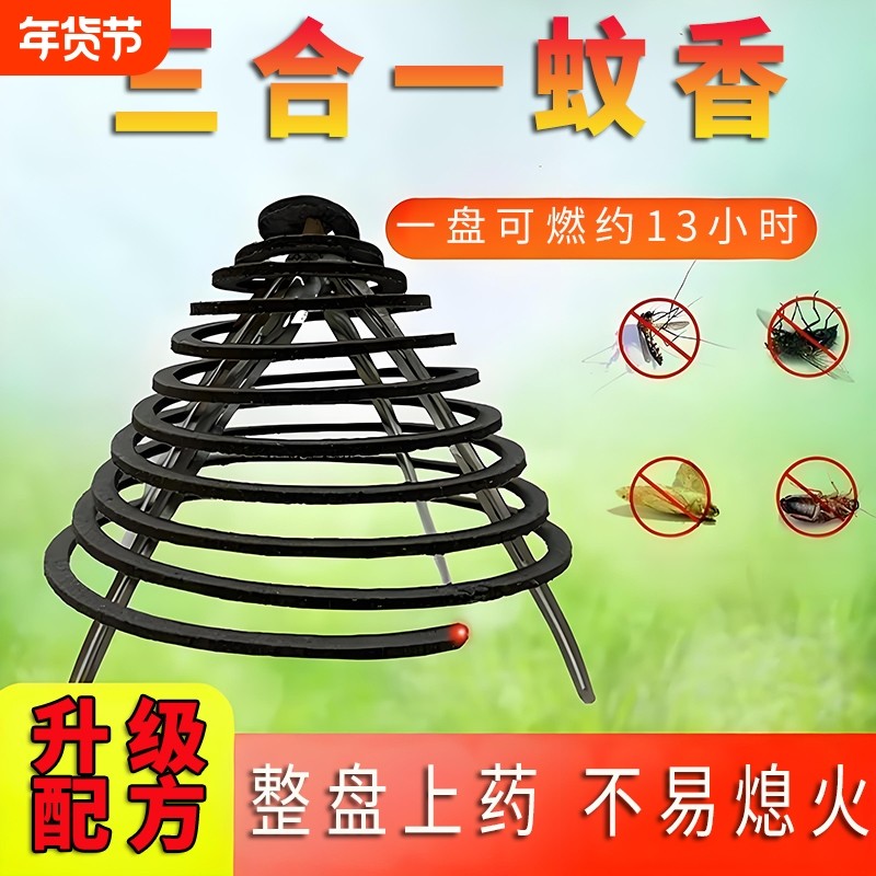 养殖场专用蚊香盘香强力驱蚊蝇畜牧商铺酒店家用蚊子饭店驱赶室外