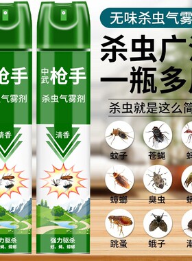 杀虫气雾剂强力灭杀多种害虫