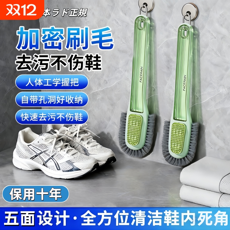 鞋刷洗鞋刷子专用不伤鞋
