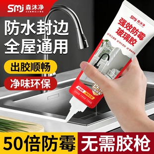 玻璃胶防水防霉厨卫封边胶强粘力美容胶透明马桶密封结构门窗专用