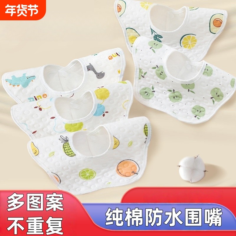 婴儿防水围嘴口水巾新生儿围嘴宝宝口水兜儿童围兜a类纯棉吸水