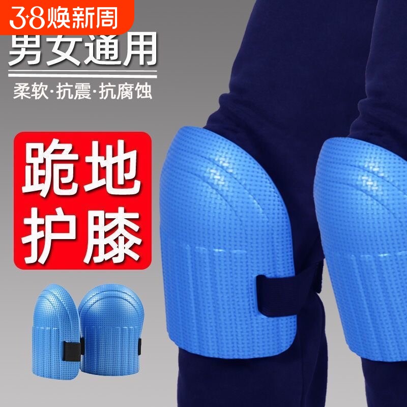护膝跪地专用下地干活铺地板套腿保护膝盖加厚耐磨防水防潮不勒腿