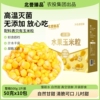 天降！农投水果玉米粒50g*10袋/箱