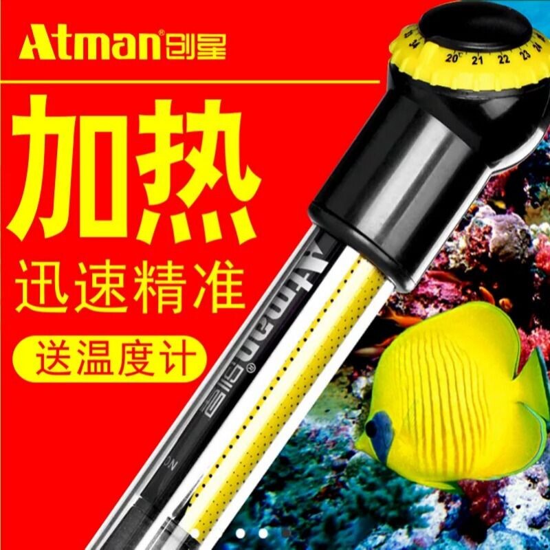 创星加热棒HCH鱼缸自动恒温小型玻璃加温器迷你加温棒AH温度散热