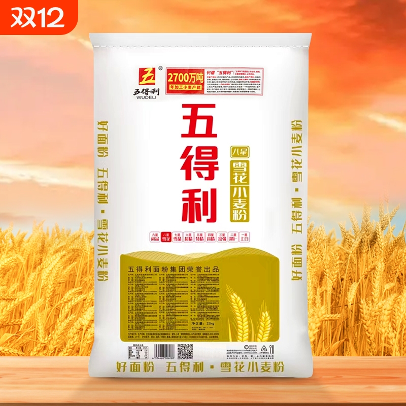 五得利面粉八星5kg家用