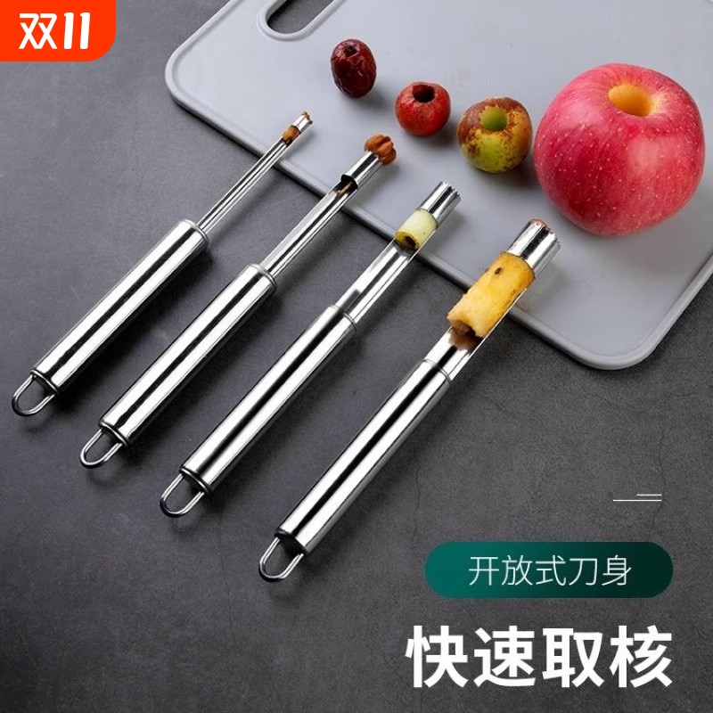 新款山楂去核神器家用红枣去梨核油柑大枣苹果水果专用去核器挖核