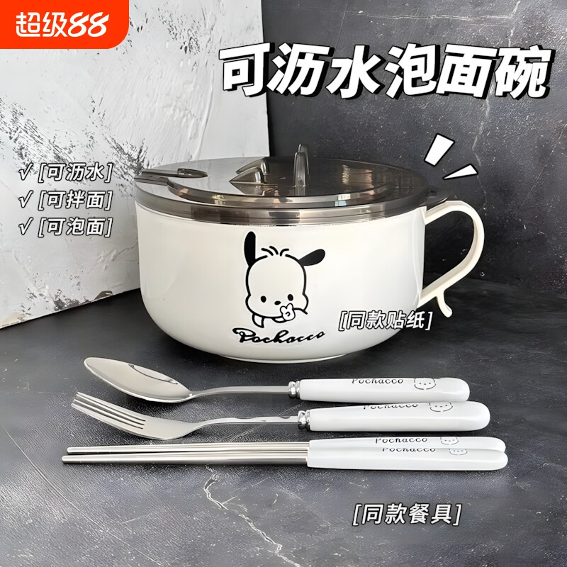 学生泡面碗带盖帕恰狗防烫不锈钢宿舍饭盒可沥水方便面专用大容量图片