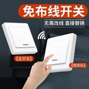 无线智能遥控开关面板免布线220V家用电灯双控随意贴远程控制床头