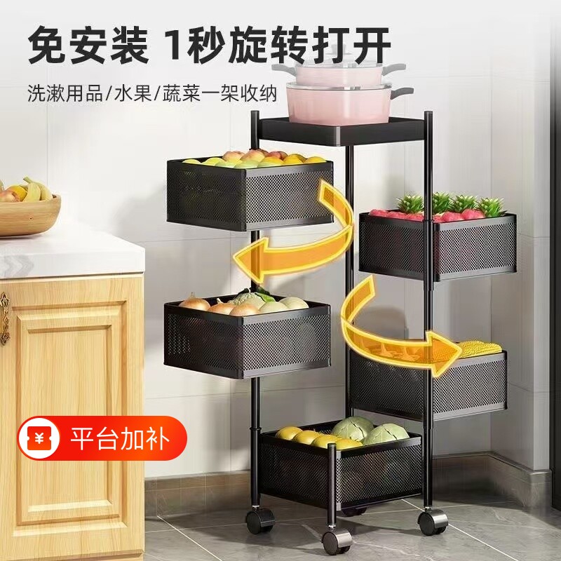 厨房旋转多功能置物架落地多层零食小推车水果蔬菜篮子收纳架移动