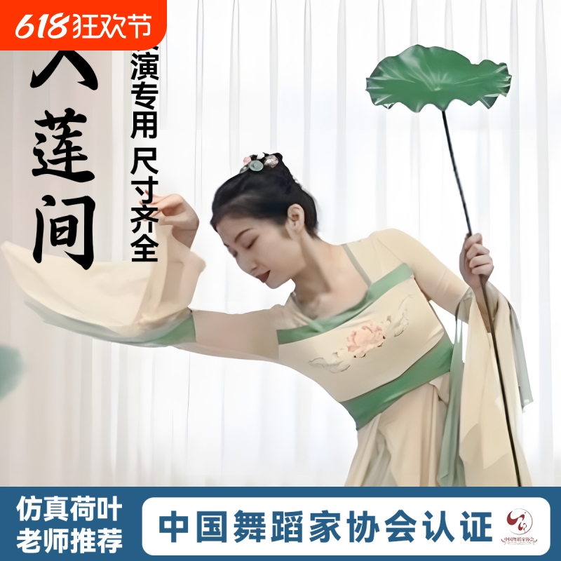 小荷叶舞蹈道具入莲间古典舞儿童幼儿园手持仿真绿叶青青荷叶演出