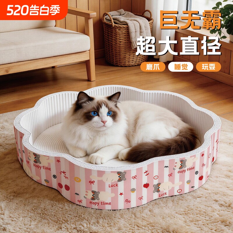 白卡猫抓板玩具耐磨不掉屑一体猫抓盆抓不烂猫爪板耐抓猫窝超大号