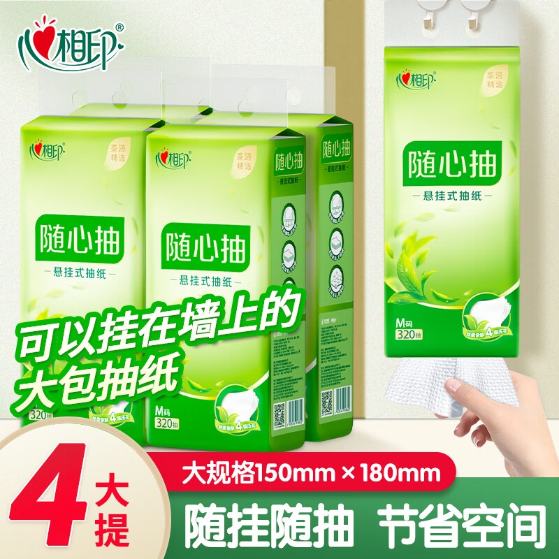 心相印320抽大包|超6000次加购