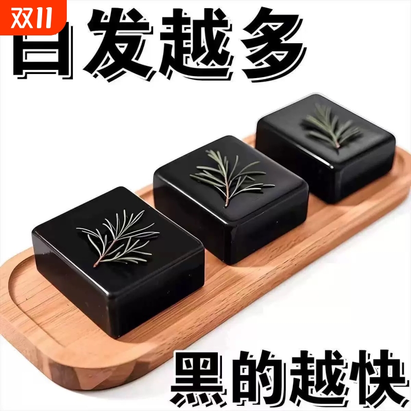 新疆乌斯曼草洗发皂何首乌侧柏叶中药纯手工乌发皂正品官方旗舰