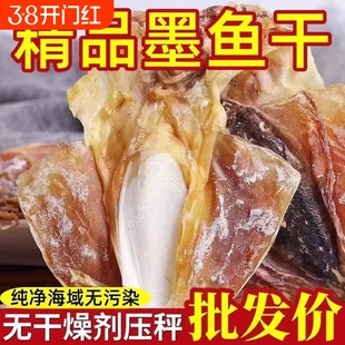 大墨鱼干干货大号新鲜淡晒淡水福建特产煲汤目鱼淡干乌贼水产精品
