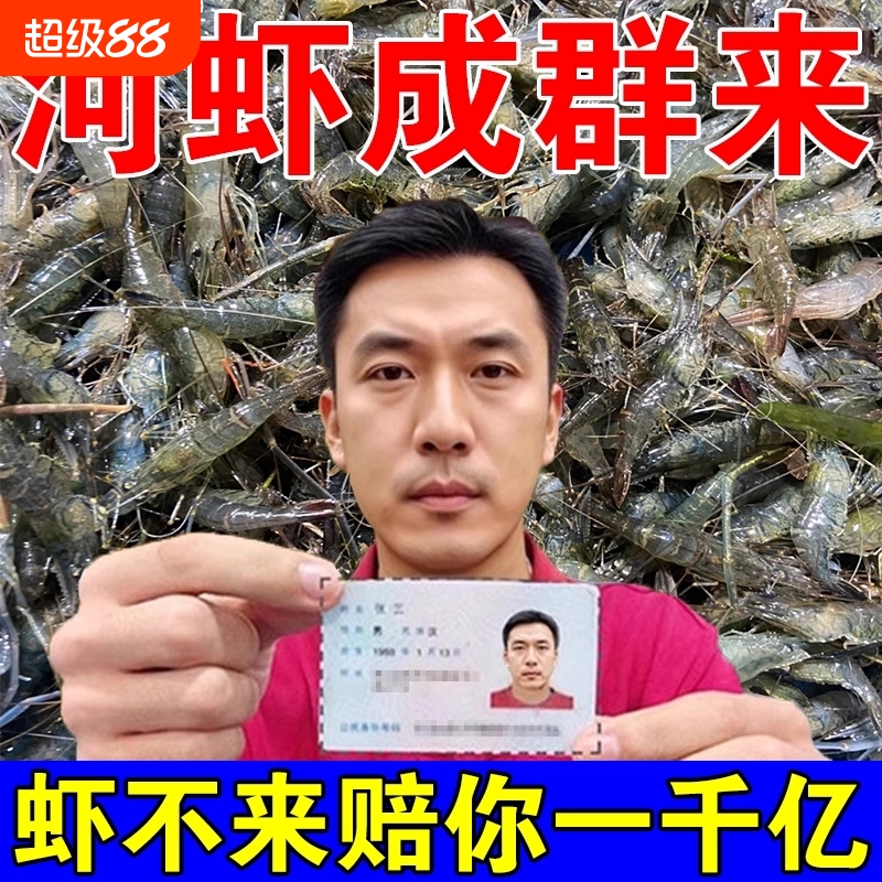 河虾饵料饲料鱼食淡水捕虾诱虾