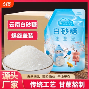 螺旋盖白砂糖纯甘蔗小包家用细砂糖奶茶甜品烘焙蛋糕厨房日常配料