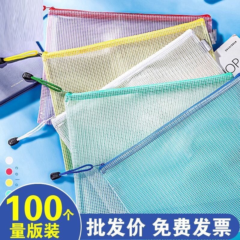 文件袋透明网格拉链袋学生试卷收纳袋a4大容量防水塑料密封
