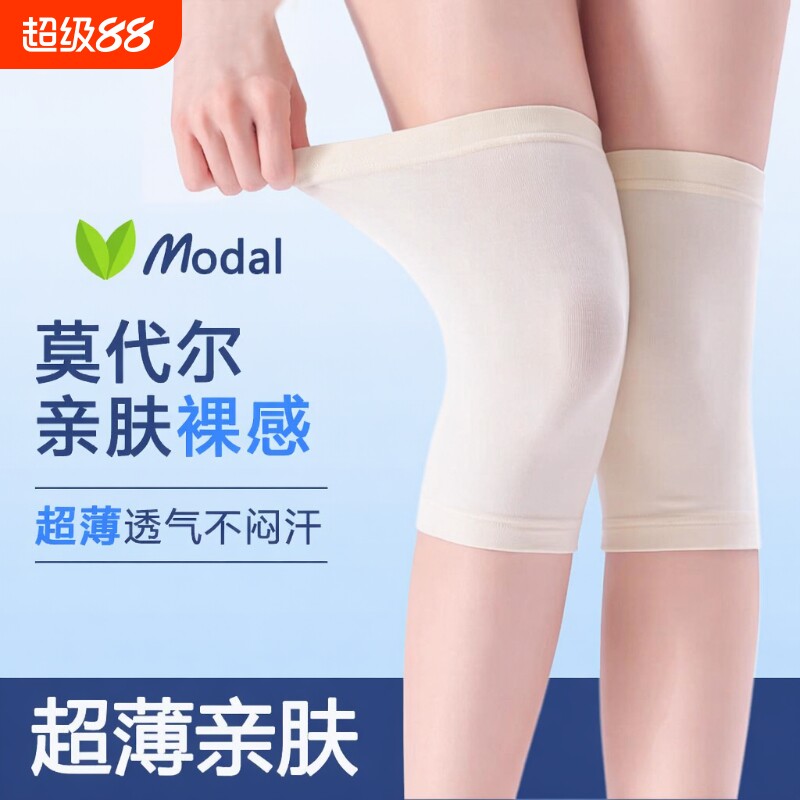 莫代尔护膝夏季超薄款保暖老寒腿夏天空调房男女无痕防寒护膝关节
