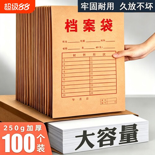恒利源牛皮纸档案袋加厚A4文件袋