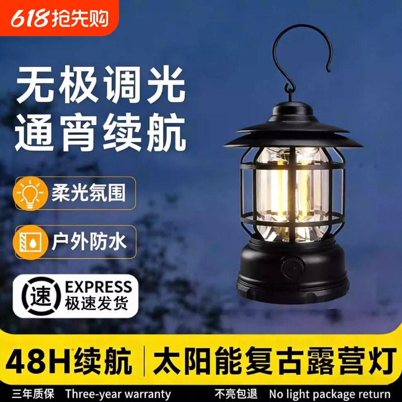 户外露营灯超长续航马灯野营灯充电氛围帐篷灯照明灯太阳能应急灯