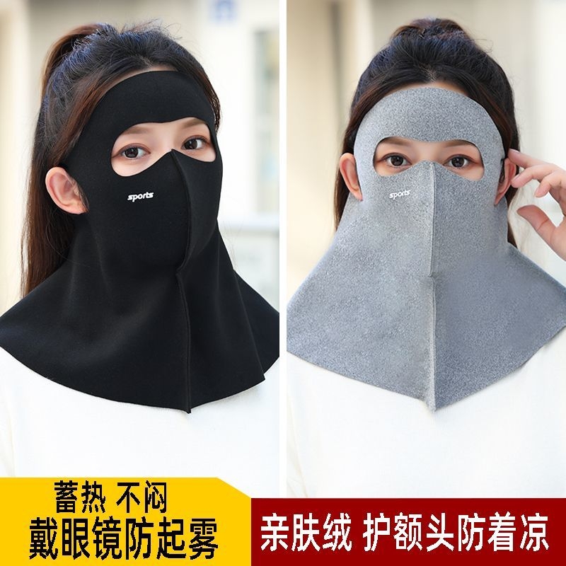 冬季防风面罩女士骑行电动车防寒保暖透气脸罩护颈加长遮全脸基尼