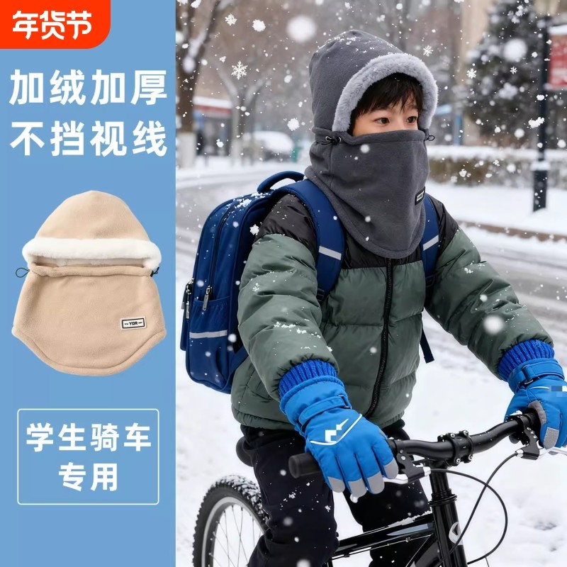 骑车专用帽子围脖面罩一体青少年初中学生男骑行加厚保暖防风防寒