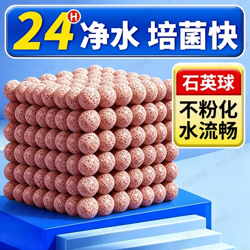 中空石英球鱼缸过滤材料陶瓷环滤材周转箱培菌过滤石硝化细菌屋