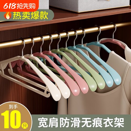 无痕衣架家用挂衣肩角大衣衣服撑子防滑宽肩旋转衣撑晾衣可旋卧室